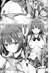 (COMIC1☆13) [Botugo (RYO)] Onee-chan wa Kimi ga Otona ni Naru made Gaman Dekimasen. [Chinese] [CE家族社]