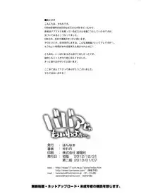 (C83) [Hannama (Serere)] Babaa Janai wa yo… (Magi) [English] [o2chan]