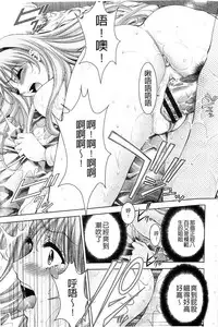 [Asakura Mitsuru] Bijo Nure Chijo - Chitsu ni Anata no Buchikonde [Chinese]