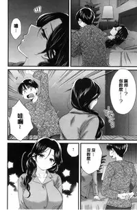 [Pon Takahanada] Okonomi no Mama! [Chinese]