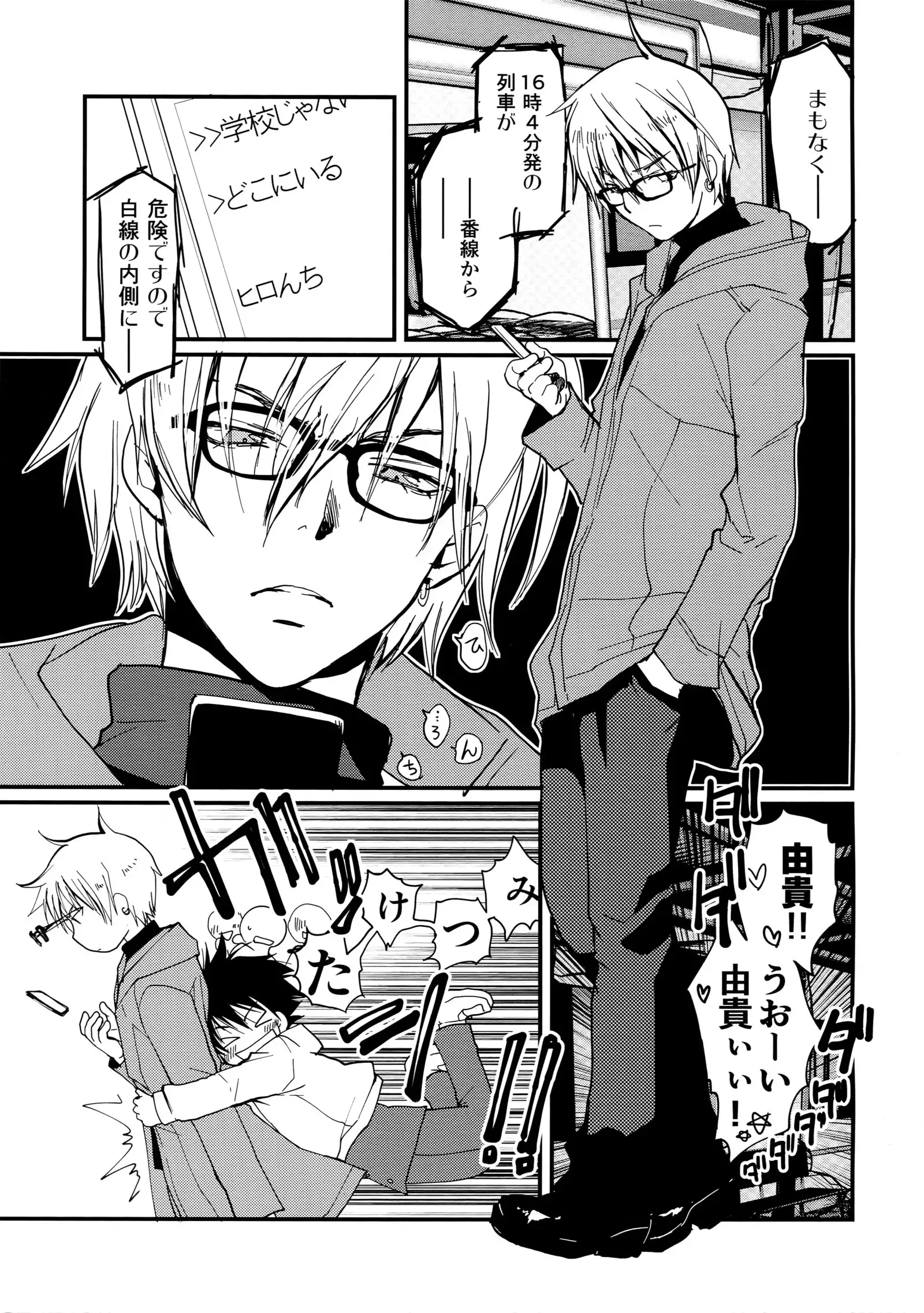 Megagirl 2 Jakoru Ookami