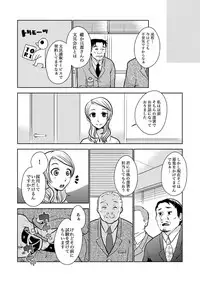 [Rinri Kazuki] Career Ana Woman