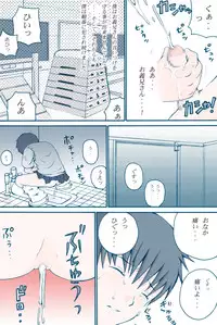 [Picorros] Honey Cream Slave