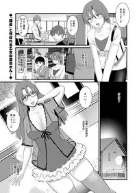 [Saigado] Toshimaku Sodachi no Toshima-san Ch. 1- 7