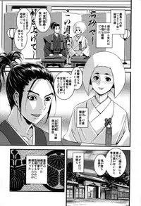 [Sisei Tokei] Yome Nie