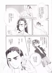 (Drill wa Otoko no Tamashii 3) [Earthly Southern Cross (Hashiba Rin)] aubade (Tengen Toppa Gurren Lagann)