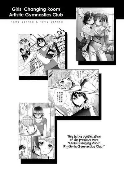 [Sweet Pea, COCOA BREAK (Ooshima Tomo, Ooshima Towa)] Joshi Kouishitsu Kikaitaisoubu [English] [WindyFall Scanlations] [Digital]