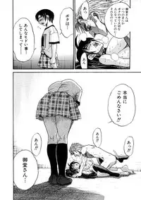 [DISTANCE] Michael Keikaku ~Kyou kara Boku wa Onnanoko~ 3