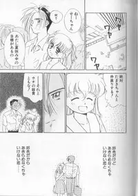 [Ditama Bow] Sukidakedo Sukidakara (Tsukasa Shobou Ban)