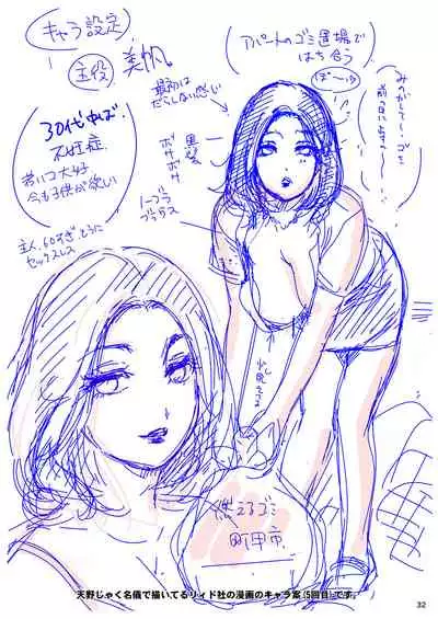 [A-mania9's (Amanoja9)] BEHAVIOUR+17 ~BUNNY FLASH!!~ [Digital] [English]