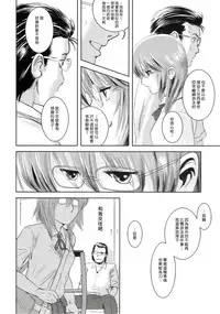 (C83) [Mashira Dou (Mashiraga Aki)] Riku-Gyo [Chinese] [漢化組漢化組xFoxglove]