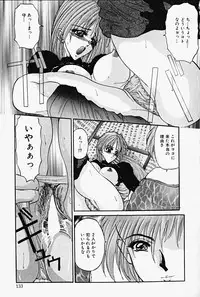 [Grifon] Chigyaku no Hada