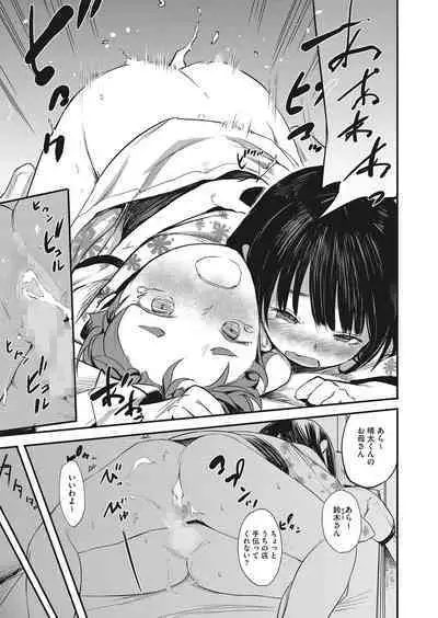 COMIC HOTMILK 2022-11