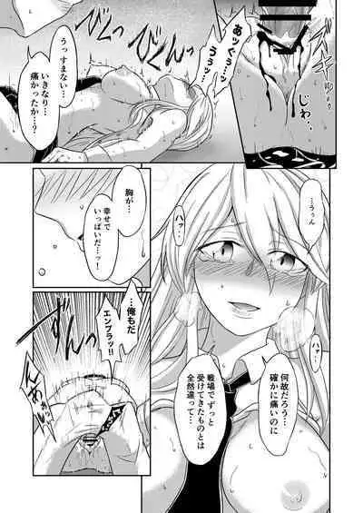 Compile EnPri-chan wa Dakaretai