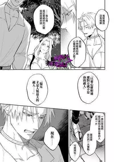 [Shidatsu Takayuki, Sekka] Kukkoro Night ~Seinaru Kishi wa Kuroki Yoroi o Mi ni Matou~ 1-4 | 呜!杀了我☆～身披漆黑铠甲的圣骑士～01-04话 [Chinese] [橄榄汉化组]