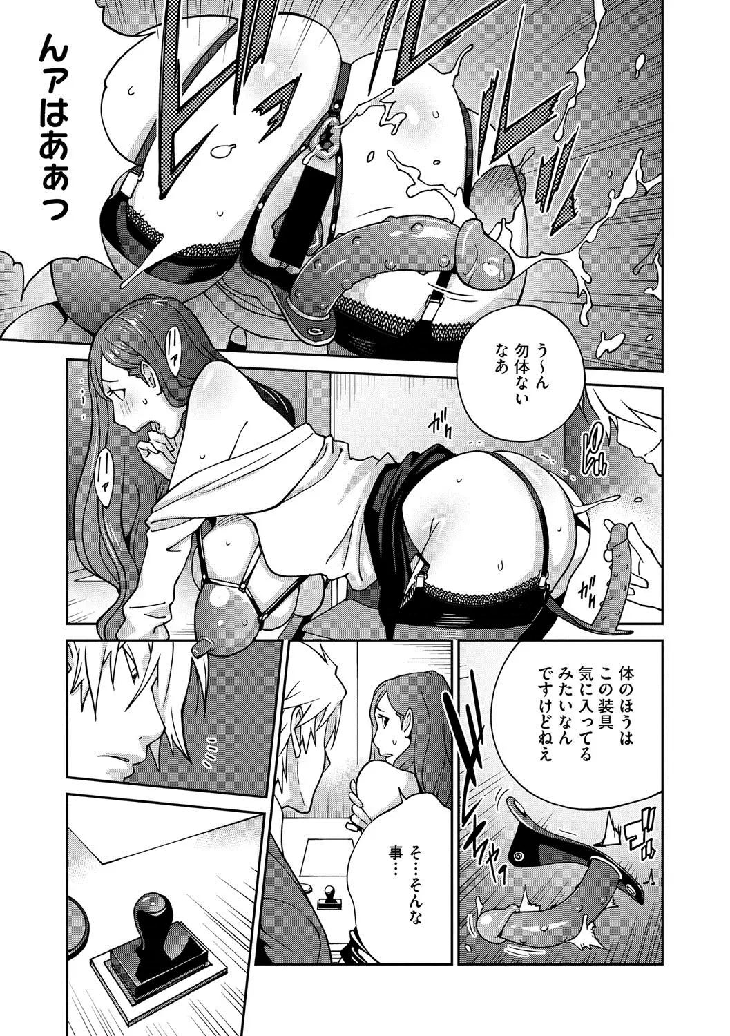 夫人乳戯 Ch. 1-9