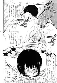 [Kamino Ryu-Ya] Mosaic x Sanshimai [English]