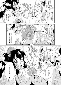 (Reitaisai 11) [Chimuya (Akihiro)] Bitch-ing Bunbunmaru -Kei- (Touhou Project)