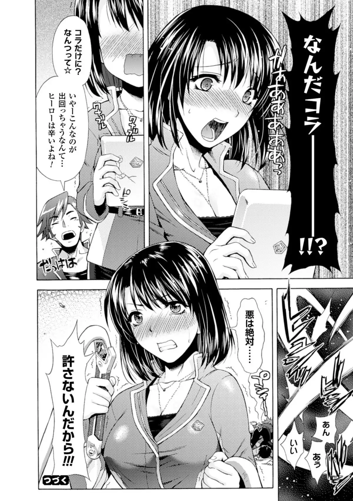 Shinen Sentai Cthulunger - Abyss Rangers Cthulunger