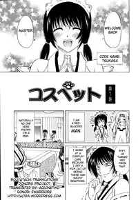 [Otono Natsu] CosPet Ch. 1-2 [English] [aceonetwo]