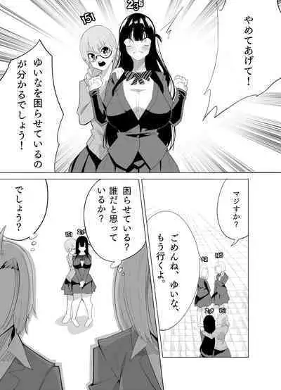 Number One ni Naru Tame ni 2