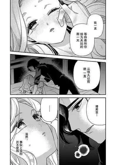 Tensei Oujo wa Saikyou Mahoutsukai no Ude no Naka | 与凶恶魔法师拥抱的重生王女 1-8 end