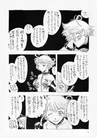 [Kobayashi Shounenmaru (Hosobosogumi)] Kikou ACT.1 Mairandohatsuten Kanketsuhen