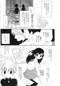 [Hoshiai Hilo] Pure Honey