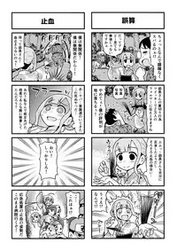 [Gachonjirou] Nonki BOY Ch. 1-38