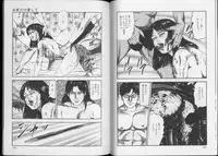 [Sanjou Tomomi] Shiro no Mokushiroku Vol. 8 - Ai to Shi to Mitsu no Shou