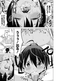 [Mask the J] Shiko-Hajime [Digital]