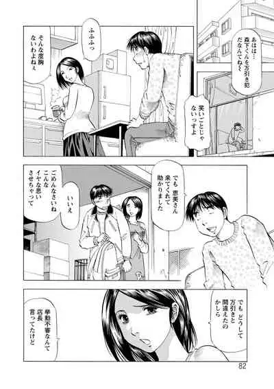 [Takebayashi Takeshi] O Furo no Mae ni Meshiagare [Digital]