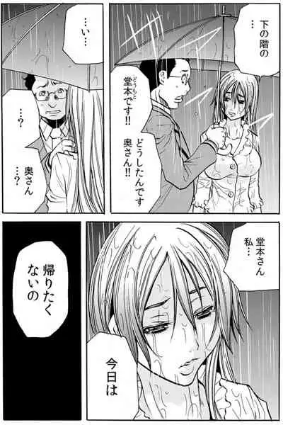 [Tachibana Naoki] Hitozuma Ingoku ~Kyousei-teki ni Choukyou Kaihatsu Sareru Karada~ VOL.8 (ch22-24)
