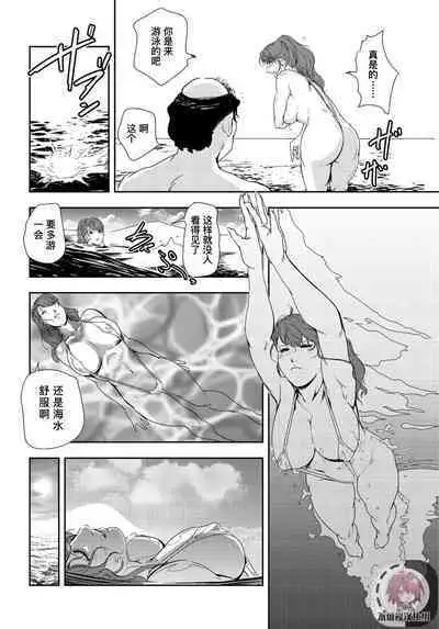 肉秘書・友紀子 Vol.24