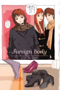 [Yui Toshiki] Honjitsu no Osusume - PLAT DU JOUR