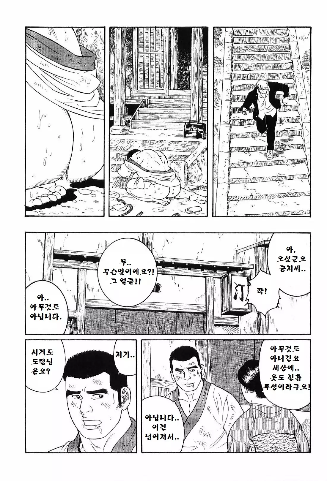 GUNJI | 군지
