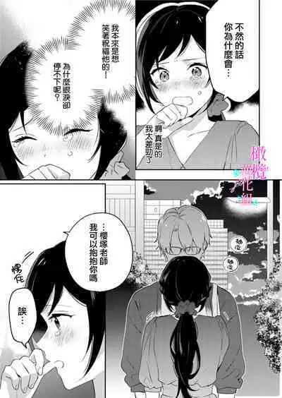 [Umou] Jounetsu to Kaite Seiyoku to Yomu1-9 | 写作热情读作情欲 1-9 [Chinese] [橄榄汉化组]