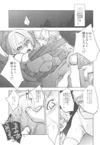 (C82) [Ikebukuro DPC (DPC)] GRASSEN'S WAR ANOTHER STORY Ex #01 Node Shinkou I