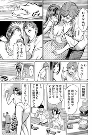 [Hazuki Kaoru] Gikei ni Yobai o Sareta Watashi wa Ikudotonaku Zecchou o Kurikaeshita 1-4
