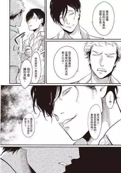 Yatamomo 3 | 八田百田 3