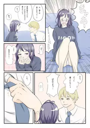 on a warm spring night...