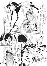 (Dai-128-Ki Bunbunmaru Shinbun Tomo no Kai) [Saperon Black (Sape)] Aya-chan wa Sefure 1.1 (Touhou Project)