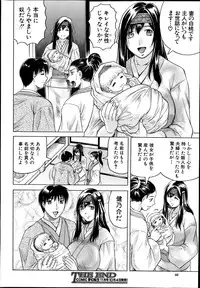 COMIC Mugen Tensei 2014-10