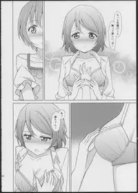 (C86) [Karoyaka Step (Fupe)] Rin-Pana Sensation! (Love Live!)
