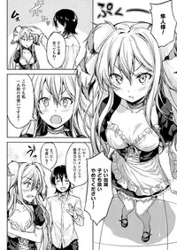 COMIC Unreal 2017-10 Vol. 69 [Digital]