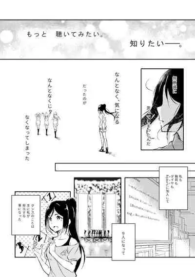 Kimi ga Warau made