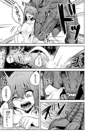 Kyouryuu ni Yarareru W2
