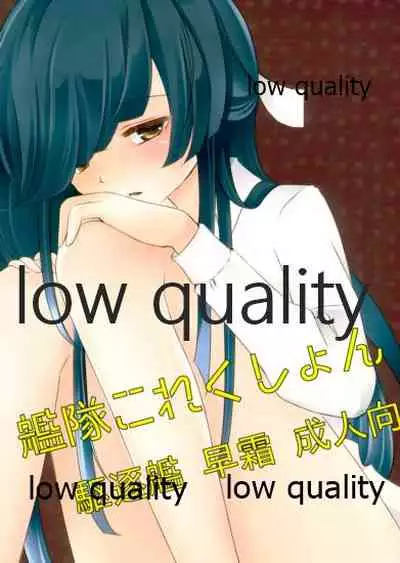 Sou, Kono Mama Nomikonde