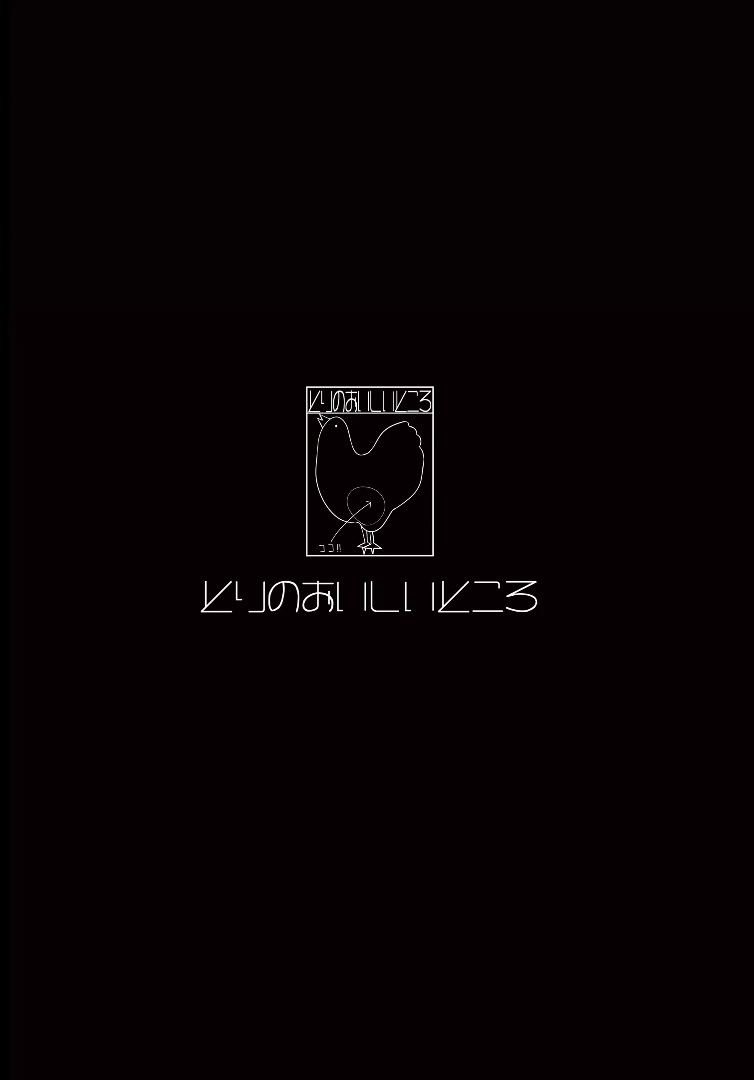 Isokaze Kanraku ~Inyoku ni Ochita Kurokami no Senki~