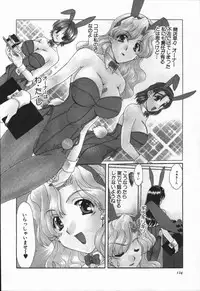 [Kurokawa Mio] Love Chira